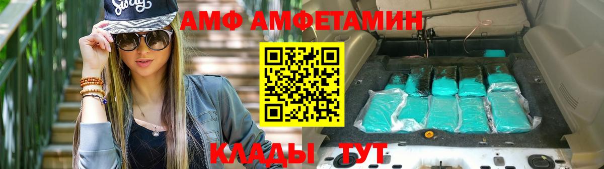 АМФЕТАМИН  АМФ  Коломна  АМФ VHQ  Вход с VPN 