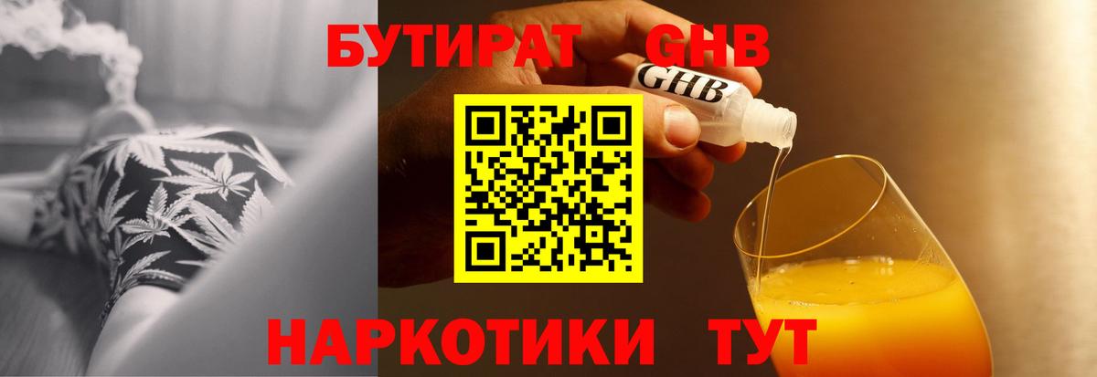 Бутират Butirat  Вход с VPN  Коломна 