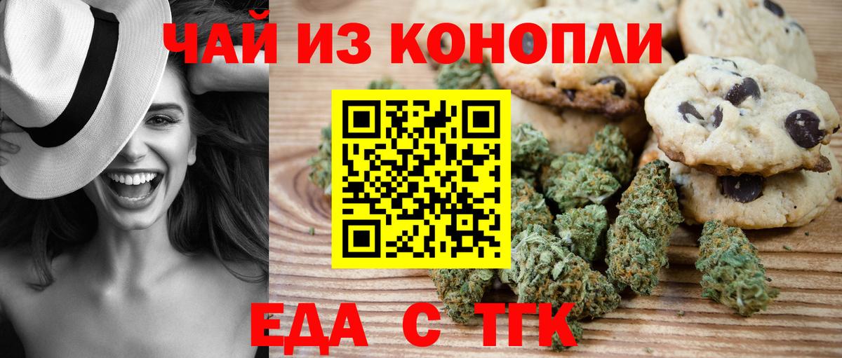 Коломна  Еда ТГК конопля  Вход с VPN 