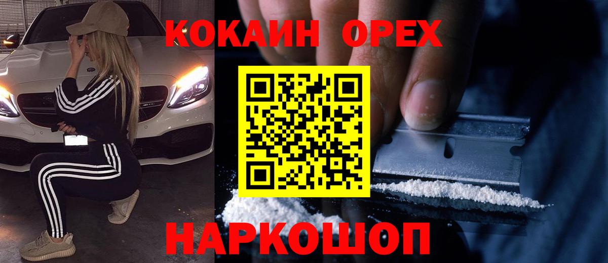 Коломна  Кокаин Columbia  Вход с VPN  COCAIN Columbia 