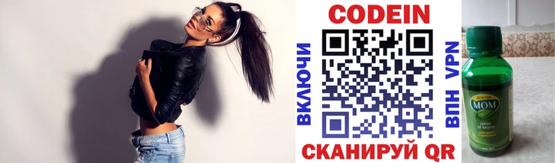 кракен зеркало  Коломна  Кодеиновый сироп Lean напиток Lean (лин) 