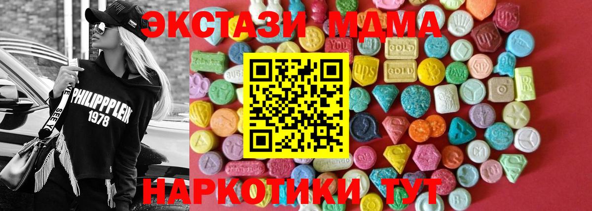 Ecstasy TESLA  ЭКСТАЗИ 300 mg  Вход с VPN  Коломна 