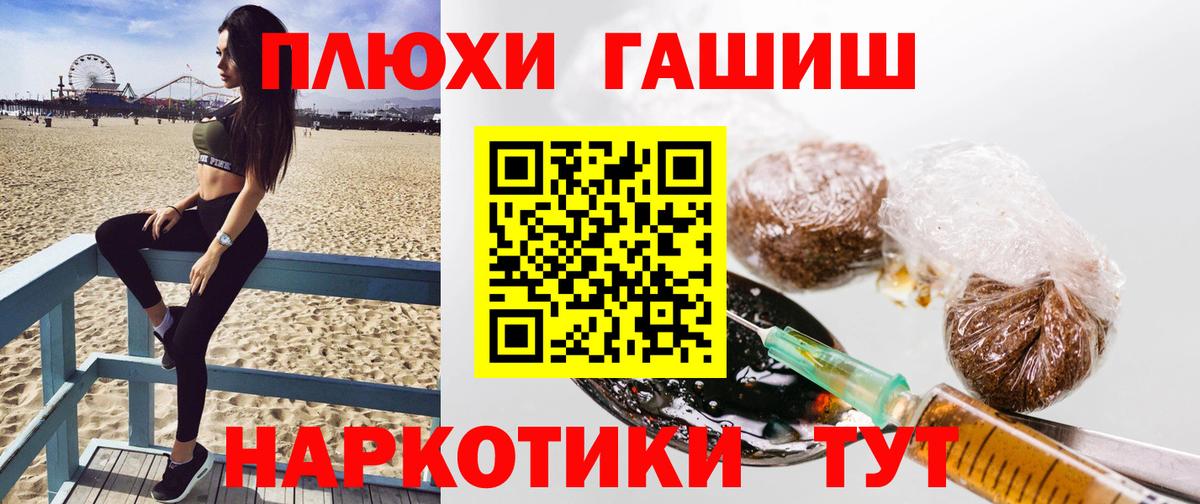 Коломна  ГАШИШ ice o lator  ГАШ хэш  Вход с VPN 