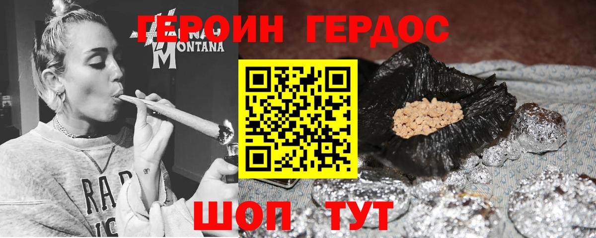 Героин VHQ Коломна