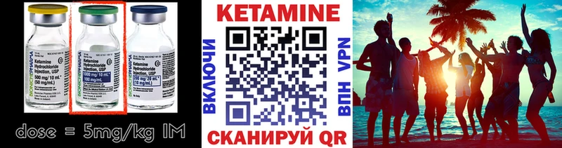 Кетамин VHQ Коломна
