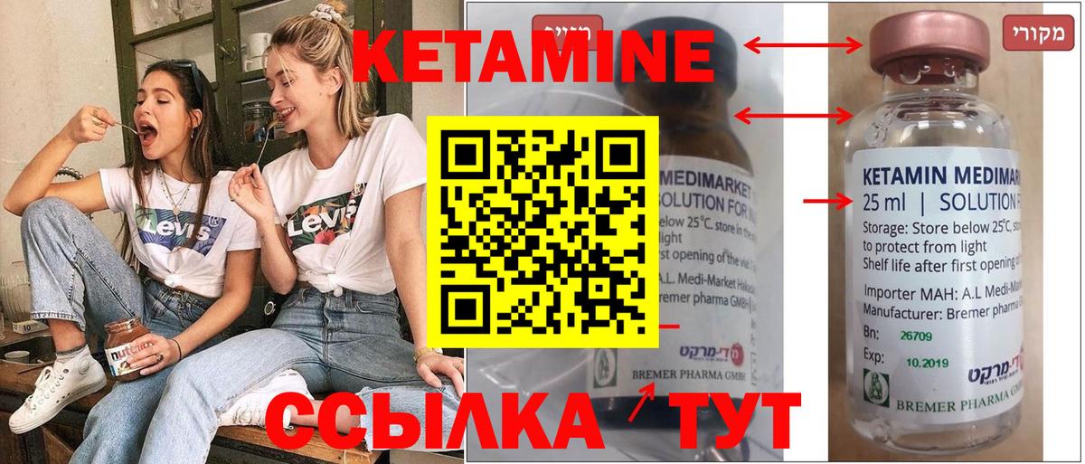 Коломна  КЕТАМИН VHQ  КЕТАМИН ketamine  Вход с VPN 