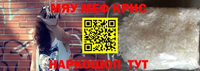 прущие крисы Кумертау