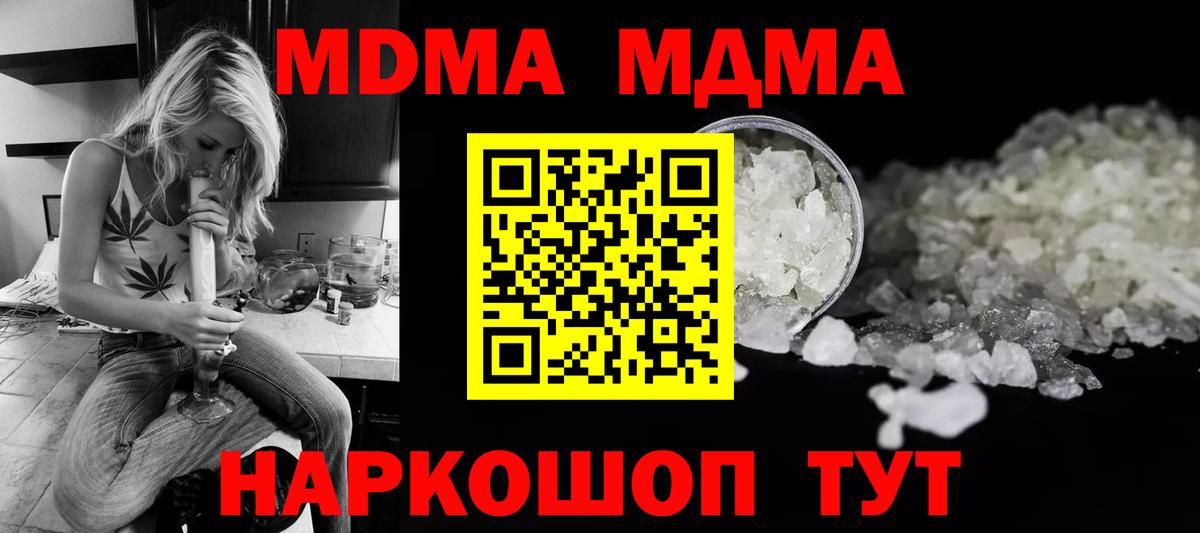 Коломна  MDMA Molly  Вход с VPN 