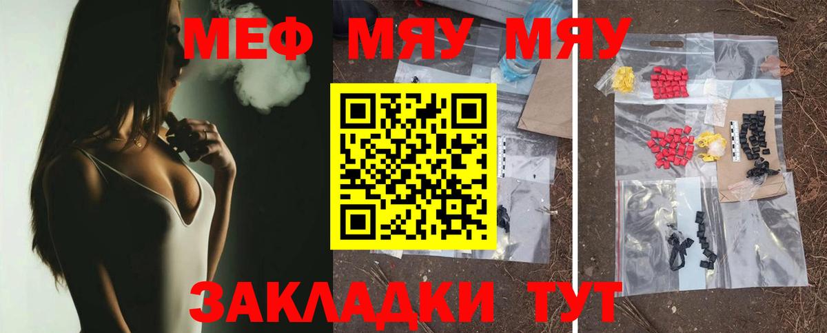 Мефедрон  Вход с VPN  Мефедрон mephedrone  Коломна  МЯУ-МЯУ VHQ 