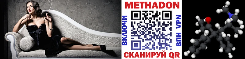 мега   Коломна  МЕТАДОН кристалл  цена  