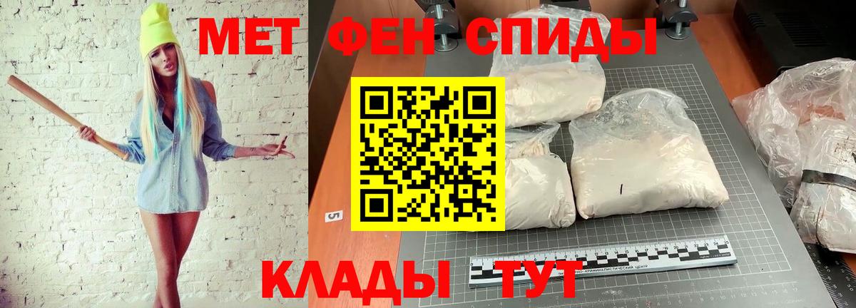МЕТАМФЕТАМИН кристалл Коломна