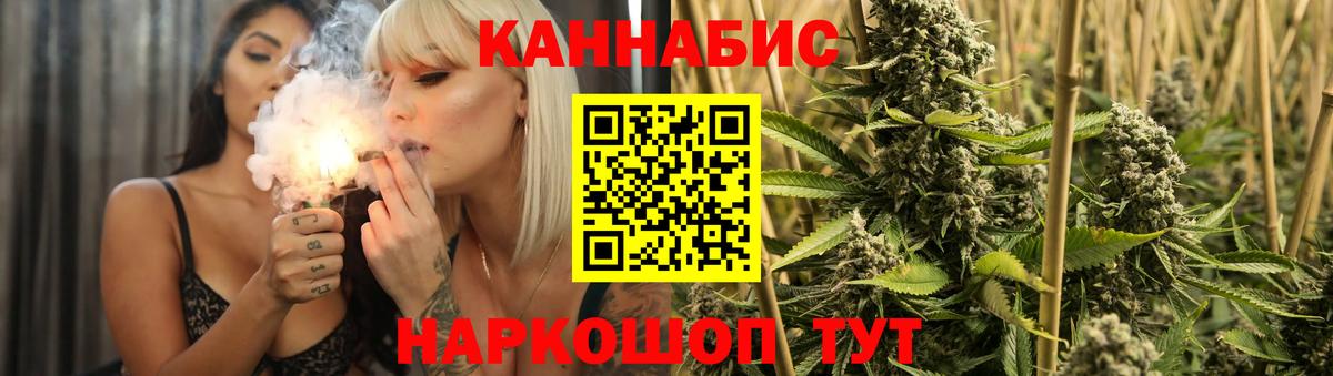 МАРИХУАНА OG Kush  Шишки марихуана White Widow  Бошки марихуана THC 21%  Вход с VPN  Коломна 